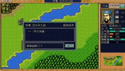三国志英杰传中文版