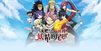 妖精的尾巴魔导少年