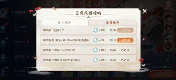 王者荣耀每周拥有1次手Q互动标识荣耀摘星手任务攻略 手Q互动标识荣耀摘星手任务完成方法
