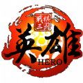 战棋三国英雄手机游戏