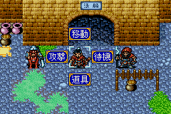 决战三国GBA移植版