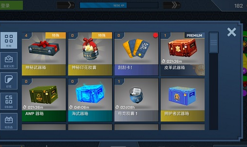CSGO开箱模拟器