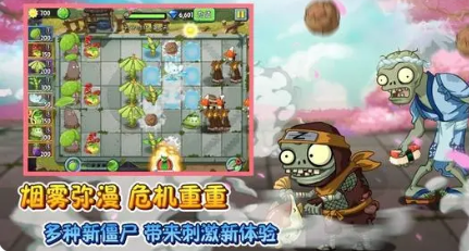 植物大战僵尸2全五阶破解版游戏大全