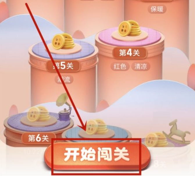 淘宝人生穿搭挑战攻略大全：第35关怎么过