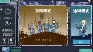 类似辐射避难所的手游