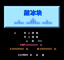 FC敲冰块完全汉化版