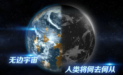 飞跃星球手游