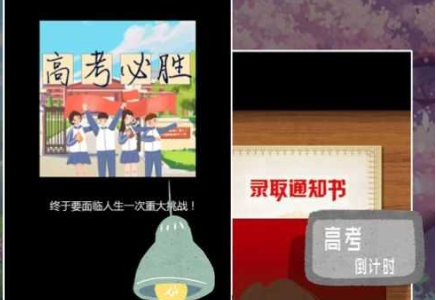 班主任模拟器