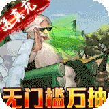 龙将斩千横扫千军