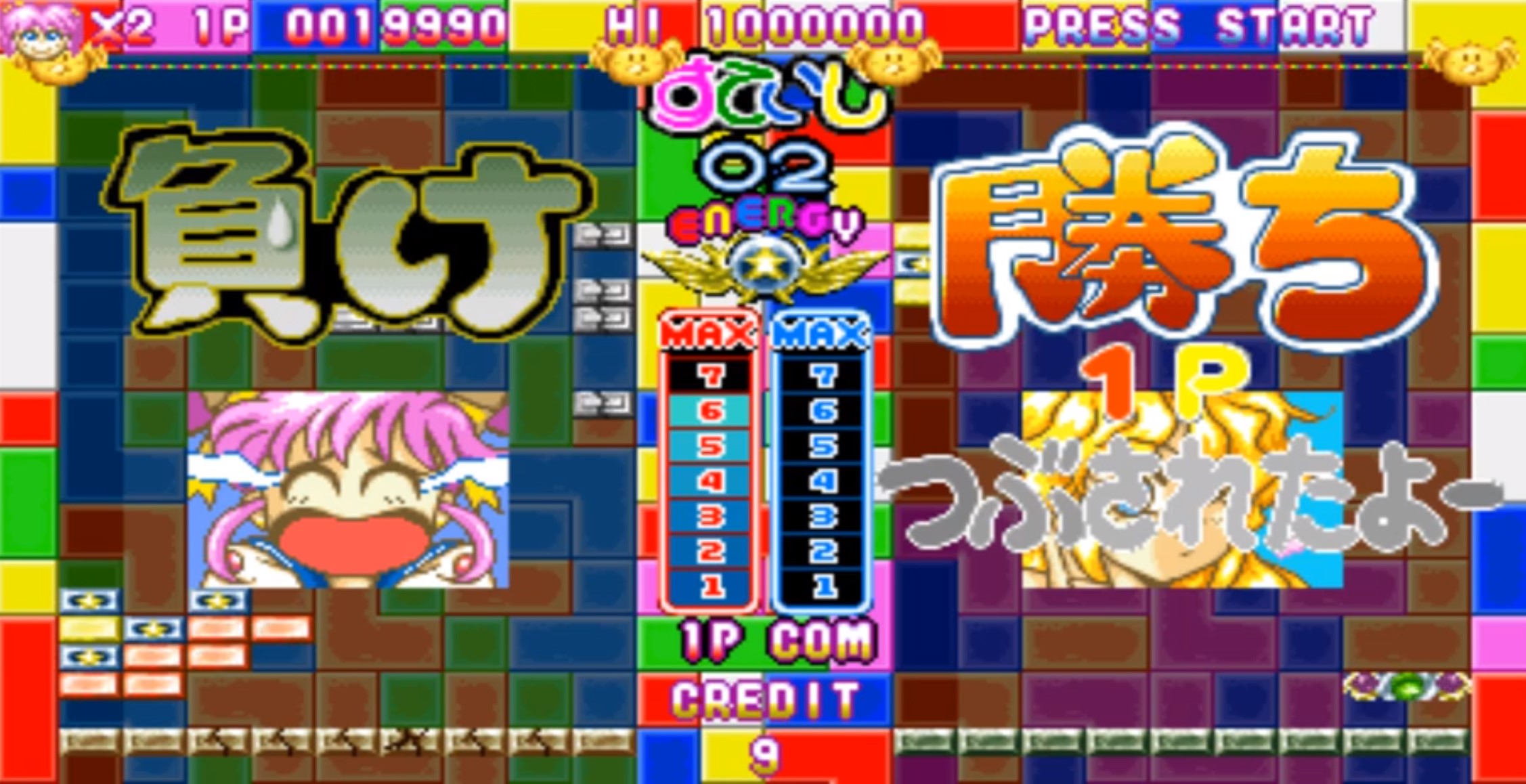 美少女战士砖块 (Blockade Blocken) 日版 ROM