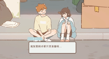 遇见你的猫破解版
