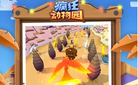 疯狂动物园国际版