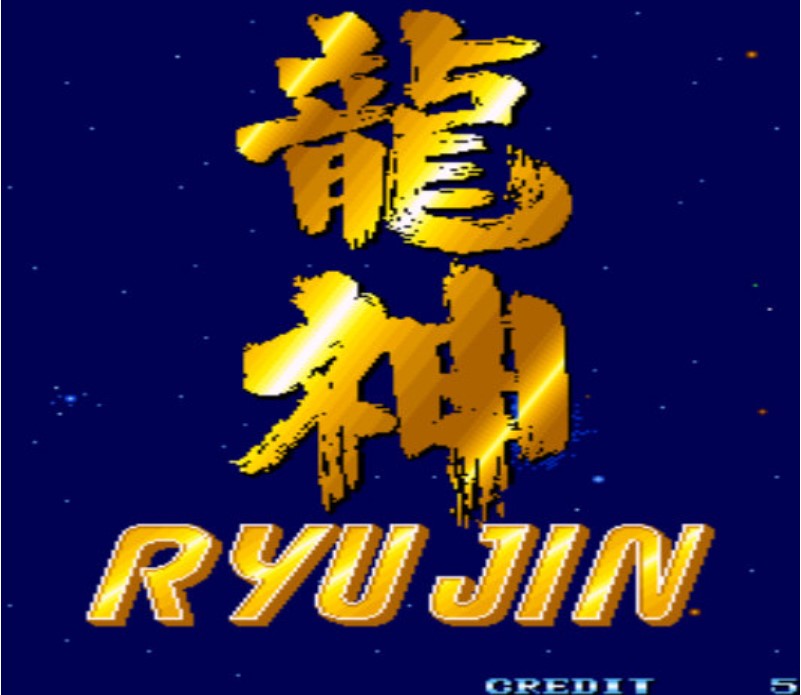 龙神 (Ryu Jin) 日版ROM