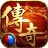 复古嘟嘟传奇