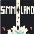 Simmiland