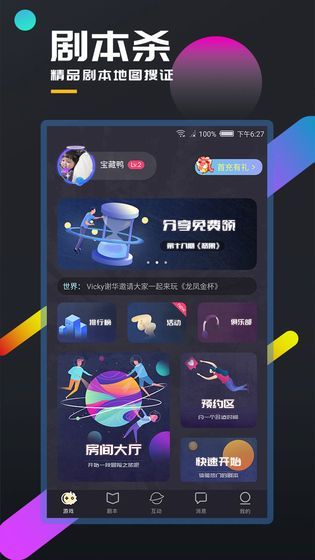 百变大侦探年少欢喜凶手是谁 年少欢喜剧本杀答案详解