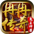 冉冉传奇鬼王神器