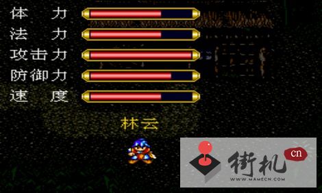 封神英杰md传修改版