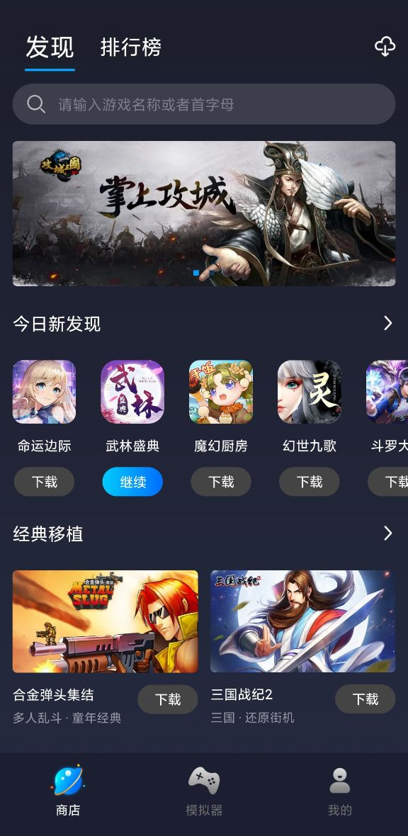 逐鹿街机