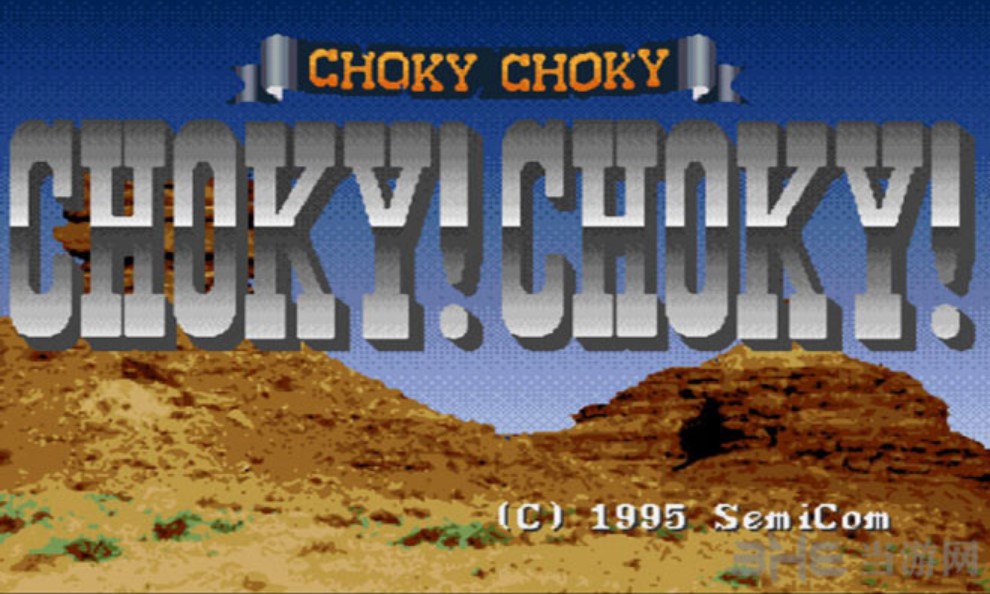 魔鬼气泡海中对战 (Choky! Choky!) ROM
