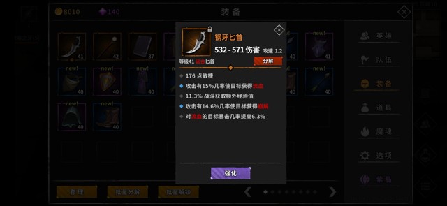 流沙之城第四章寒冰峡谷攻略