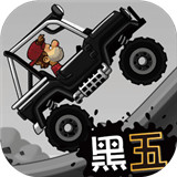汽车大改造