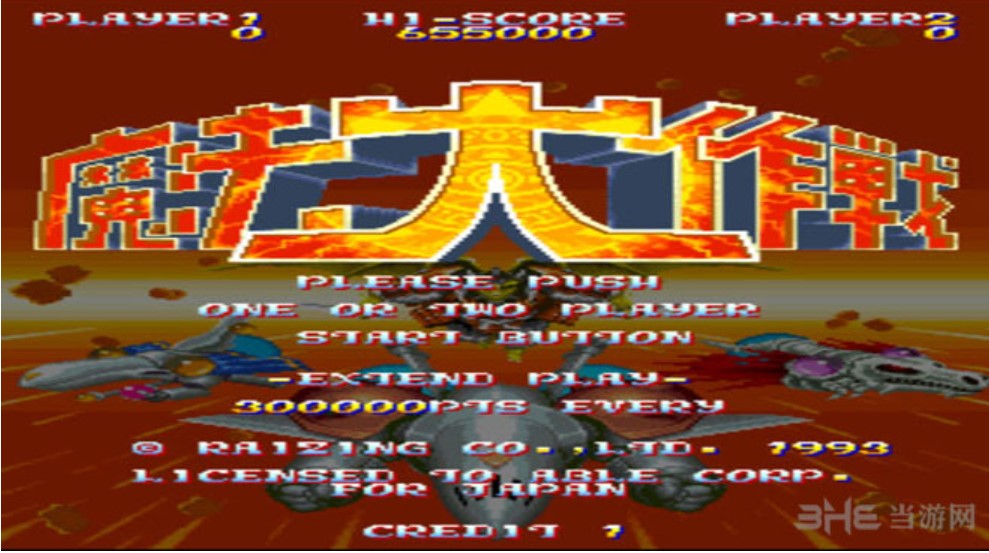 魔法大作战 (Mahou Daisakusen) ROM