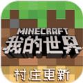 我的世界万圣派对