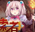 深渊探索者v3