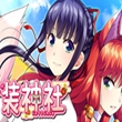 女裝神社