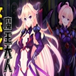 最凶暴的魔王大人女体化