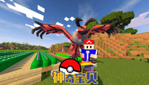 我的世界神奇宝贝mod