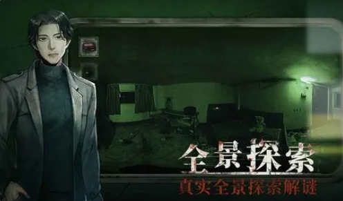 洛式恐怖游戏
