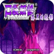 漆黑的魅影娘化版