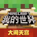 我的世界小米