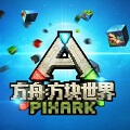 我的世界方舟生存进化