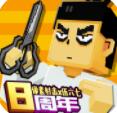 像素射击伍六七