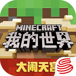 我的世界光影效果版