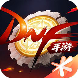 地下城与勇士云