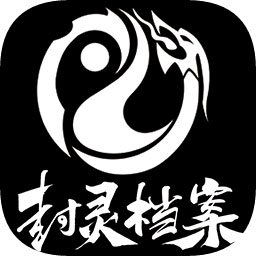 封灵档案倩女幽魂
