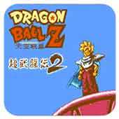 FC龙珠z超武斗传2一键大招版