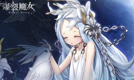 爆裂魔女