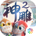 神雕侠侣2完美世界手游
