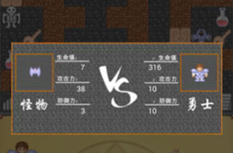 魔塔50层