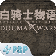 白骑士物语德古玛战争游戏