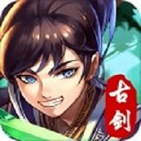 古剑逍遥诛仙