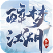 逍遥游之醉梦江湖红包版