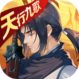 少年三国志x天行九歌