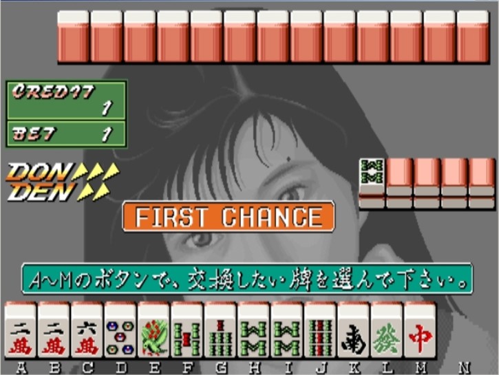 电子基盘修正版 - 删除电脑作弊 (Dynax Electron Base Mahjong Spec ROM