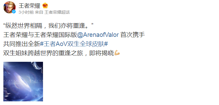 《王者荣耀》孙尚香王者AoV双生全球新皮肤分享